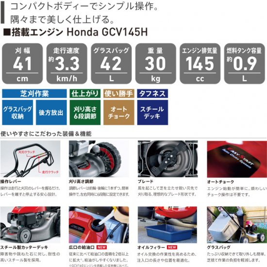 ホンダ自走式エンジン芝刈機 芝刈り機 HRG416C1-SKJH 刈幅41cm 無料オイルプレゼント