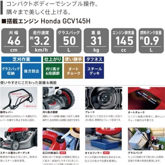 ホンダ自走式エンジン芝刈機 芝刈り機 HRG466C1-SKJH 刈幅46cm ホンダ自走式エンジン芝刈機 芝刈り機 HRG466C1-SKJH 刈幅46cm