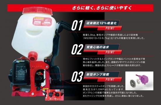 丸山製作所:背負動力散布機「スーパーさぎり」 MS3900D-15 丸山製作所:背負動力散布機「スーパーさぎり」 MS3900D-15