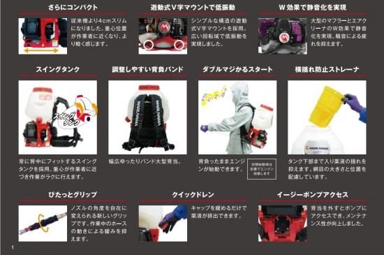 丸山製作所：背負動力散布機「スーパーさぎり」 MS3900D-15