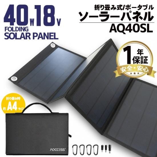 折り畳み式 ソーラーパネル 40W 18V 単結晶 USB出力 ソーラー 折り畳み式 ソーラーパネル 40W 18V 単結晶 USB出力 ソーラー
