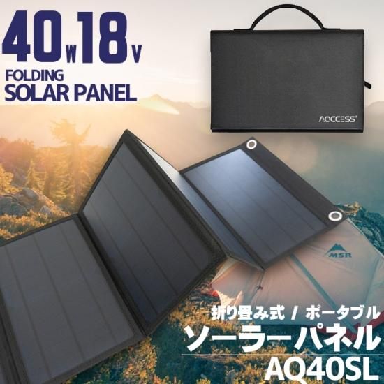 折り畳み式 ソーラーパネル 40W 18V 単結晶 USB出力 ソーラー 折り畳み式 ソーラーパネル 40W 18V 単結晶 USB出力 ソーラー