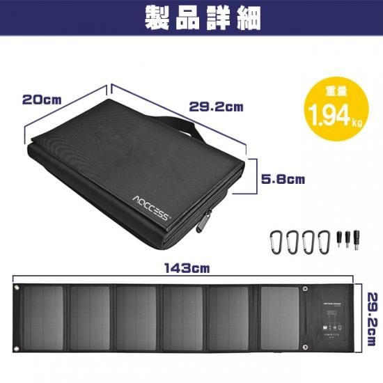 40W ソーラーチャージャー ソーラーパネル usb3出力ポートソーラー充電器 楽天市場】EVERBright 40Wソーラーパネル SSBSP-40W 防災 折畳み