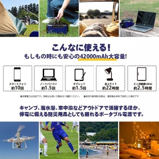 ポータブル電源 大容量42000mAh/155Wh ソーラーチャージ対応 ポータブル電源 大容量42000mAh/155Wh ソーラーチャージ対応