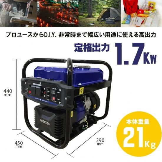 アクセス Aqccess インバーター発電機 Aq00ixは定格出力1 7kw 災害 防災 停電 家庭用 キャンプ 車中泊にも