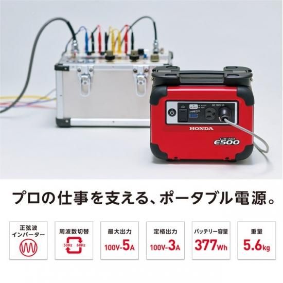 honda ホンダ ポータブル電源 リベイド E500_JNW LiB-AID for honda ホンダ ポータブル電源 リベイド E500_JNW LiB-AID for