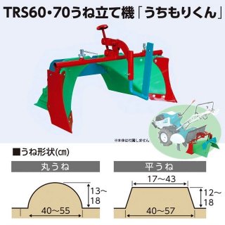 クボタ(kubota) 耕運機（耕うん機）アタッチメント| StarFields | 発電機・除雪機・耕運機・農業機械通販はスターフィールズ