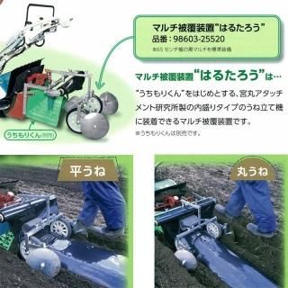 クボタ(kubota) 耕運機（耕うん機）アタッチメント| StarFields | 発電