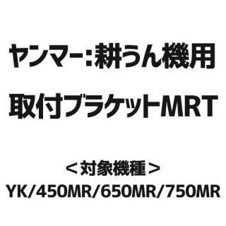 ヤンマー(YANMAR) 耕運機（耕うん機）アタッチメント