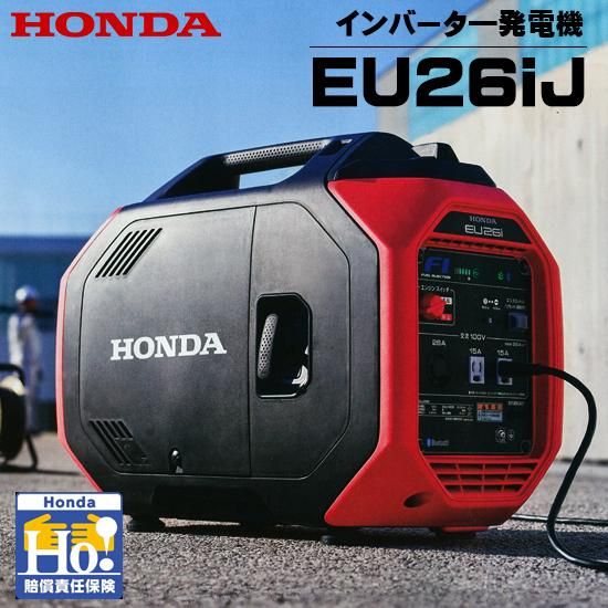 ホンダ(HONDA) インバーター発電機 新型 EU26i EU26IJ-JN ホンダ(HONDA) インバーター発電機 新型 EU26i EU26IJ-JN