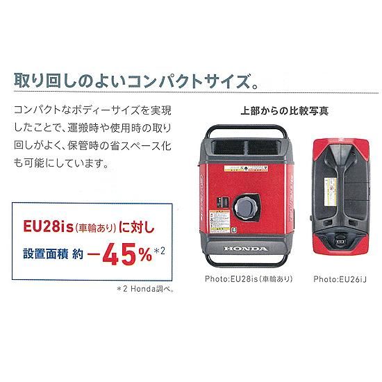 ホンダ(HONDA) インバーター発電機 新型 EU26i EU26IJ-JN ホンダ(HONDA) インバーター発電機 新型 EU26i EU26IJ-JN
