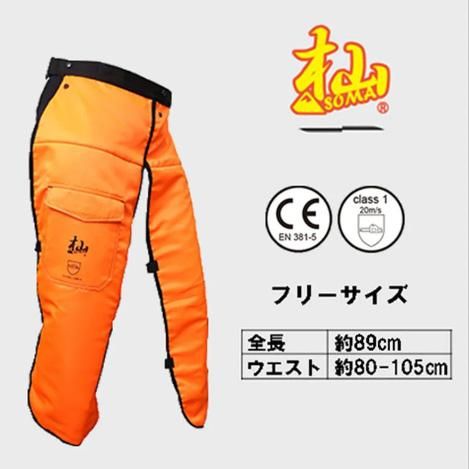 WAKO 和光商事 杣(SOMA) 防護チャップス チェンソー 防護用 超 WAKO 和光商事 杣(SOMA) 防護チャップス チェンソー 防護用 超