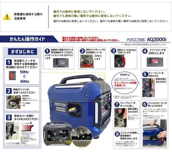 インバーター 発電機 家庭用 AQ2000i 1.6kVA 1.56kw アクセス インバーター 発電機 家庭用 AQ2000i 1.6kVA 1.56kw アクセス