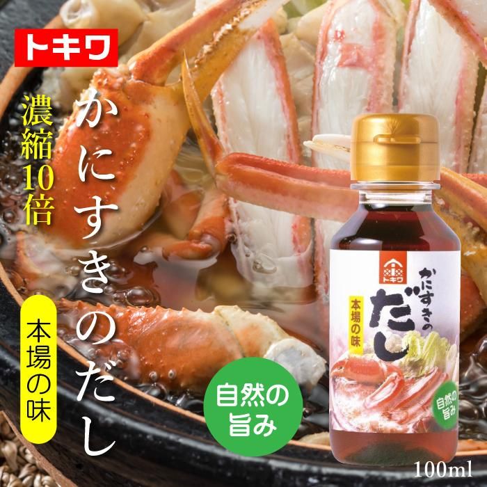 かにすき調理済み1kg | 【香住で人気のカニ専門店】「にしとも