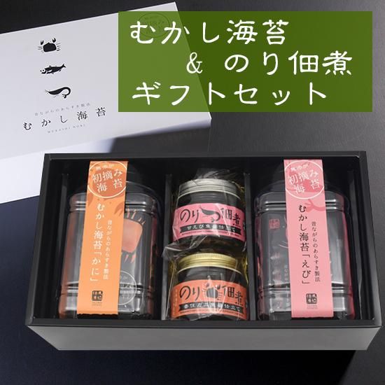 むかし海苔 のり佃煮 ギフトセット ネットでご注文 但馬海産市場