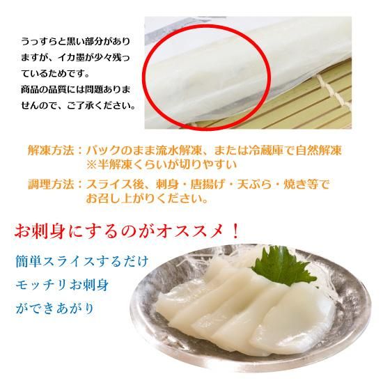 赤いか ソデイカ タルイカ の切り身 400g モッチリ食感 但馬海産市場