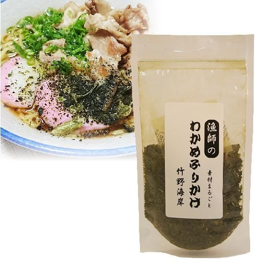 漁師のふりかけ 竹野海岸 素材まるごと 漁師のふりかけ 竹野海岸 素材まるごと