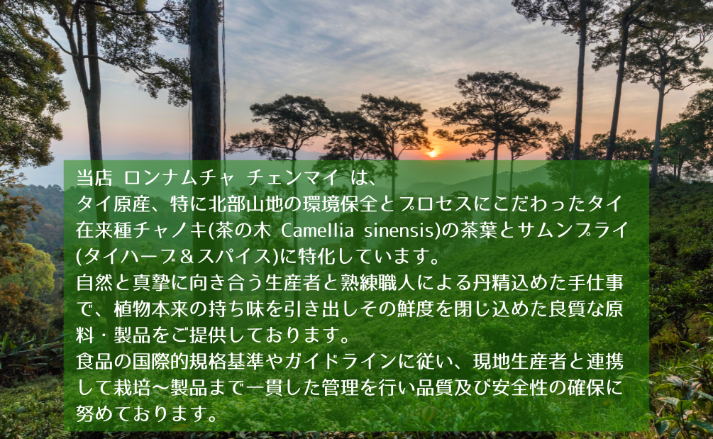 ロンナムチャ チェンマイ