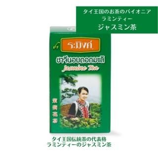 タイ伝統茶ラミンティー(ジャスミン茶)- ロンナムチャ チェンマイ ...