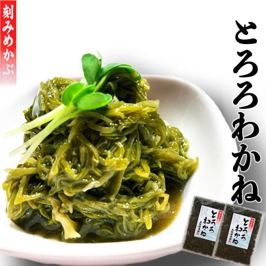 刻みめかぶ とろろわかね 太郎屋本舗 福井敦賀の珍味 しじみ ほたて 日本海さかな街内