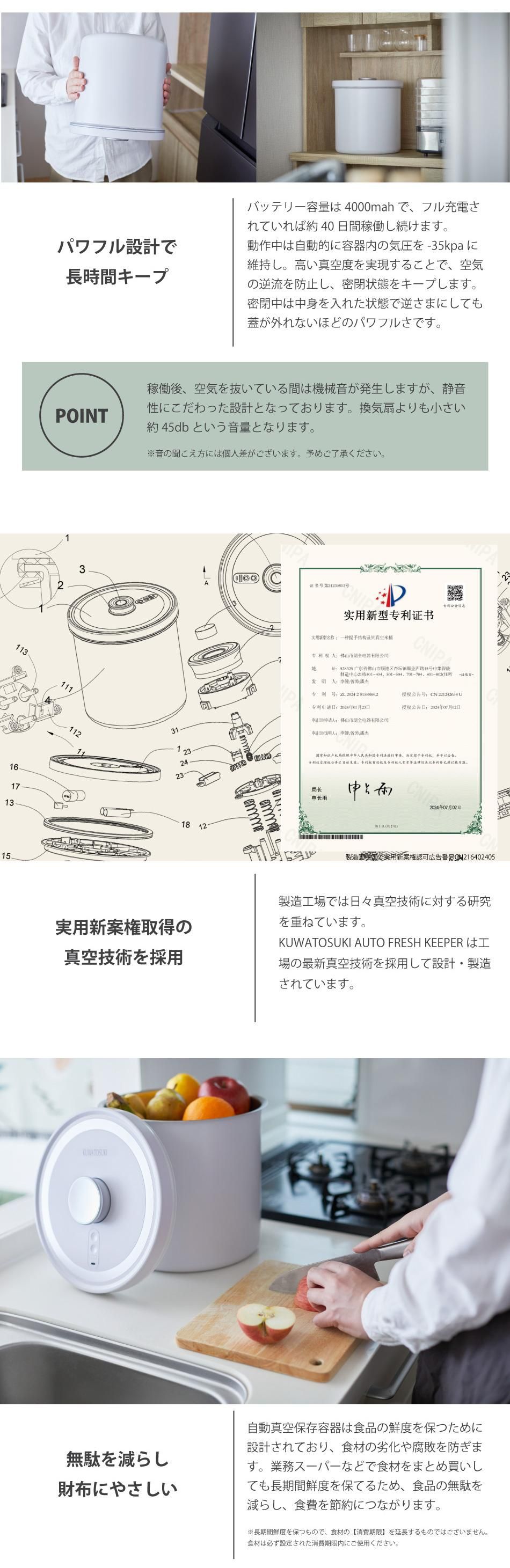 全自動真空保存容器 AUTO FRESH KEEPER