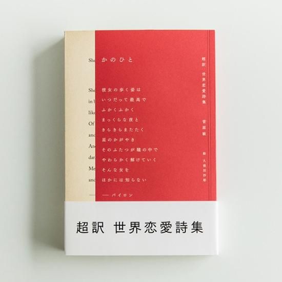 愛の名詩集（世界編） 71FQ7CbobiL._UF350,350_QL50_.jpg