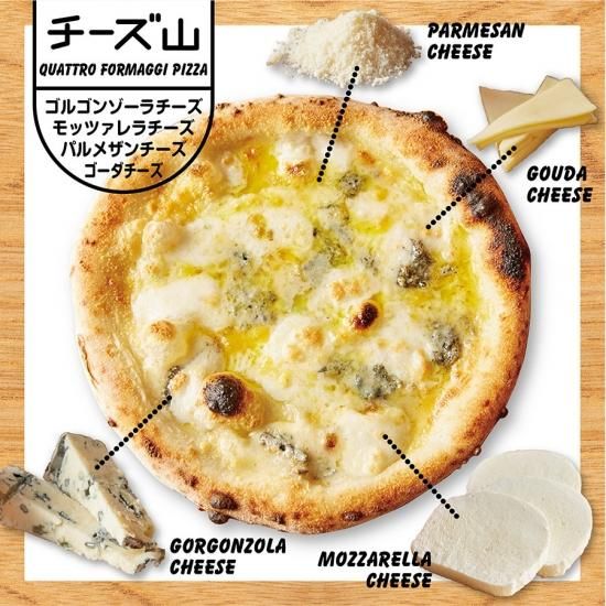 大人のクアトロフォルマッジ【7枚セット】｜直径20cm 7枚｜冷凍