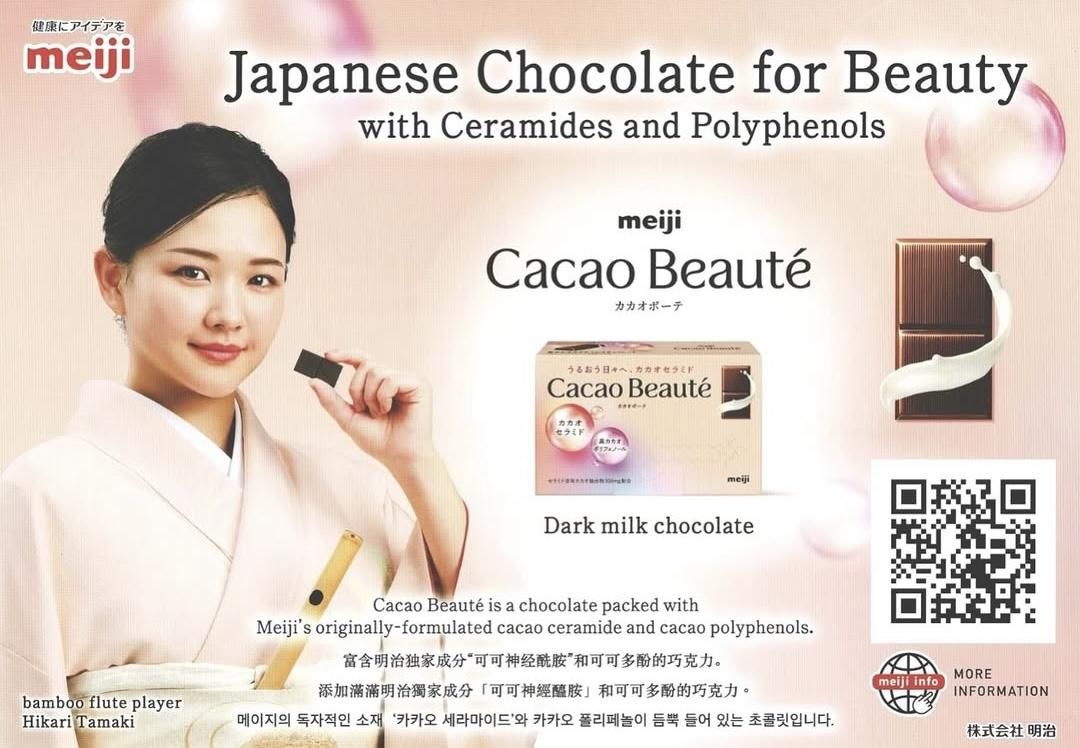 ¶ÌÃÖ¤Ò¤«¤ê¡¡¥«¥«¥ª¥Ü¡¼¥Æ¡¡MEIJI¤Î¥Á¥ç¥³¥ì¡¼¥È