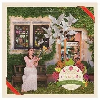 篠笛　蘭照管　7本調子山田路子セレクション 篠笛 蘭照管 7本調子山田路子セレクション 横笛・篠笛奏者 山田