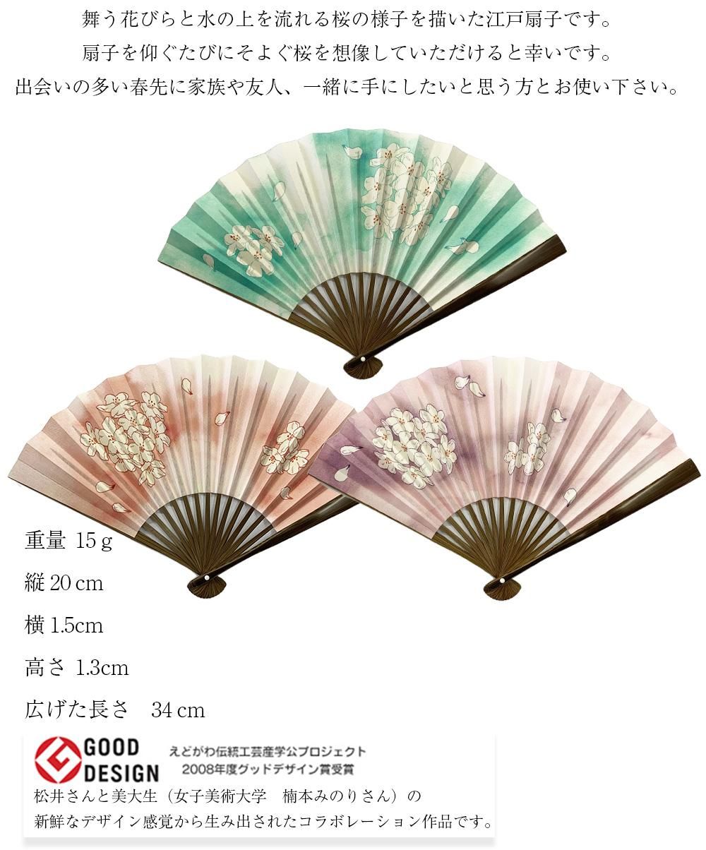 『海うー特価』　松井宏　江戸扇子　飾り用　壁掛け付き m46202381714_1.jpg?1690288263
