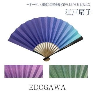 江戸扇子