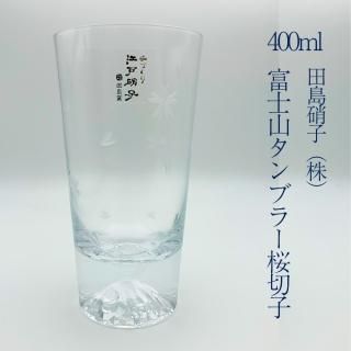 ポケモン 花札　江戸硝子 カラカラ ビリリダマ 田島硝子 未使用 江戸切子 ぐい呑み｜桜 - 花切子- ｜青藍｜山田硝子