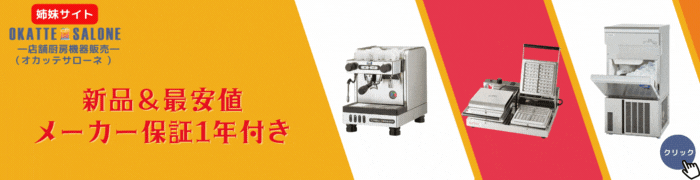 CT-Mill カフェトロン 計量機能付き ドリップコーヒ―専用ミル 業務用