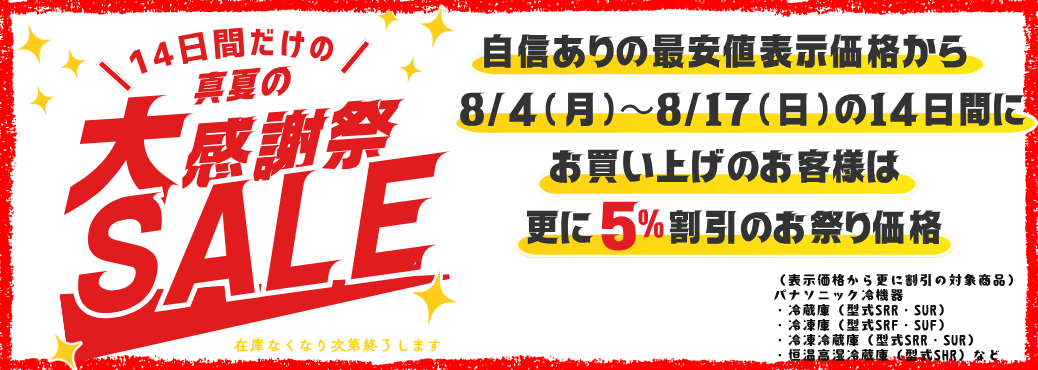 カルピジャーニ POZZETTI 6 ジェラートショーケース - 店舗厨房