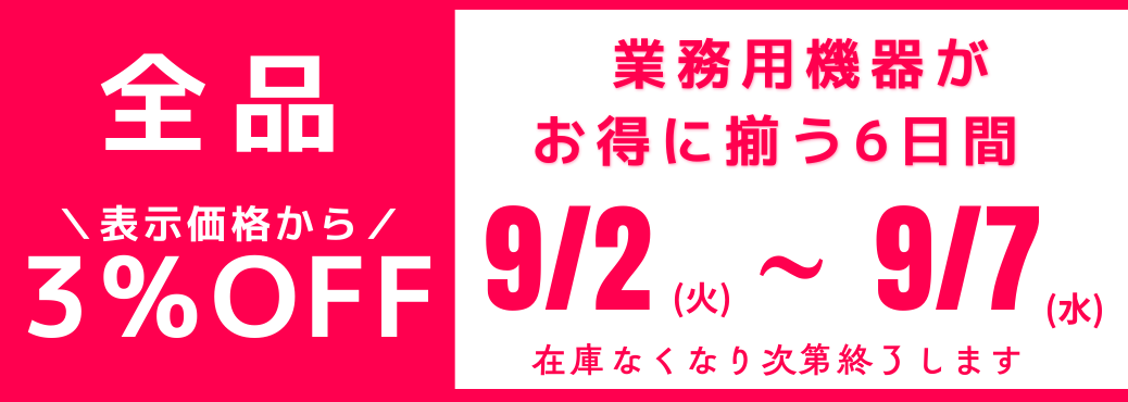 ˼ɽʤ3󥪥եSALE