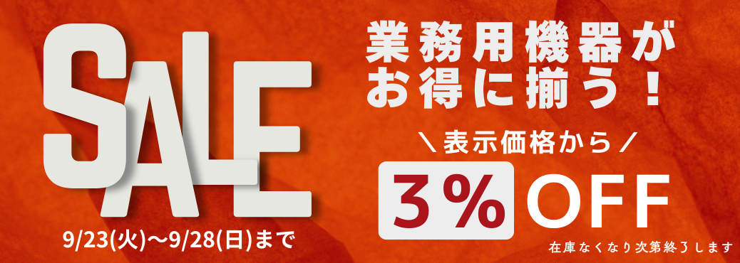 ˼ɽʤ3󥪥եSALE