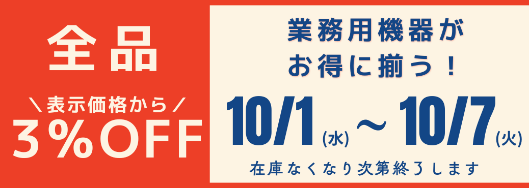 ˼ɽʤ3󥪥եSALE