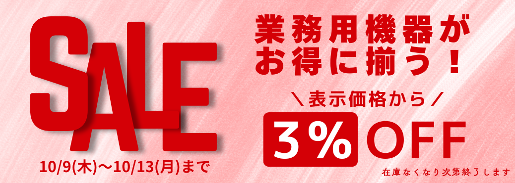 ˼ɽʤ3󥪥եSALE