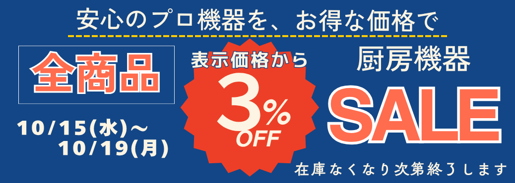 ˼ɽʤ3󥪥եSALE