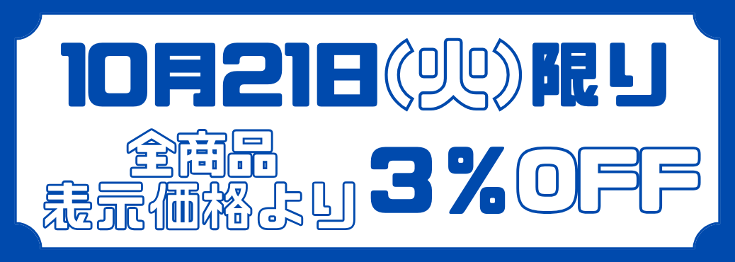 ˼ɽʤ3󥪥եSALE