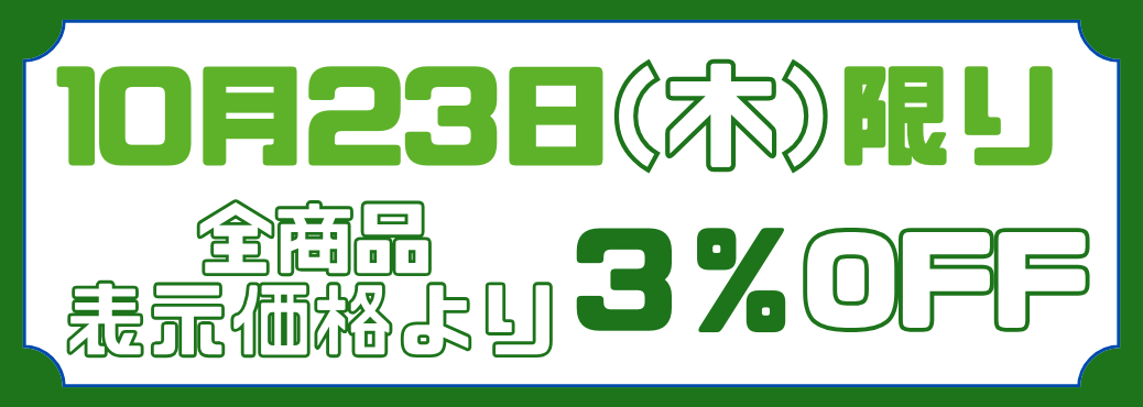 ˼ɽʤ3󥪥եSALE
