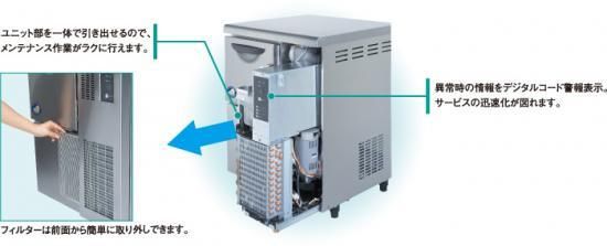 パナソニック SIM-F140A 製氷機 フレークアイス 140kgタイプ パナソニック SIM-F140A 製氷機 フレークアイス 140kgタイプ