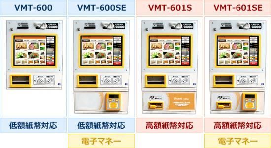 小型卓上型券売機 VMT-601S 【マミヤOP】 - 店舗厨房機器が超 小型卓上型券売機 VMT-601S 【マミヤOP】 - 店舗厨房機器が超