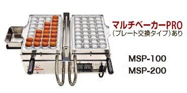 サンテック CTK-100-50 ベビーカステラベーカー ベビーカステラ