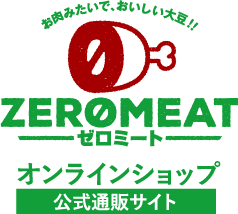 【公式】大塚食品ZEROMEAT（ゼロミート）公式通販サイト