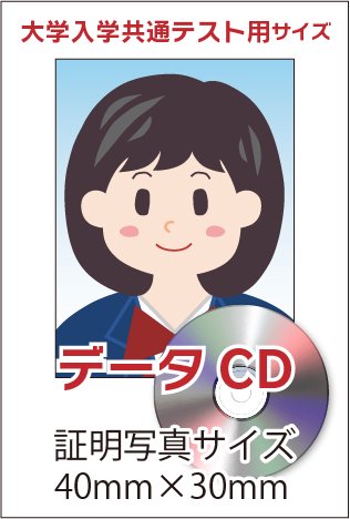 販売 写真 の データ cd