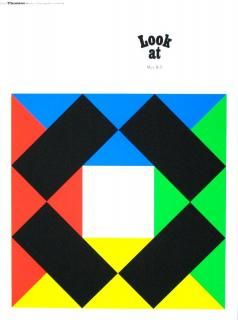 Max Bill: Look at, 1970 ݥ