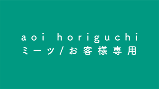 aoi horiguchi/ߡĥ˥塼