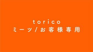 torico/ߡĥ˥塼