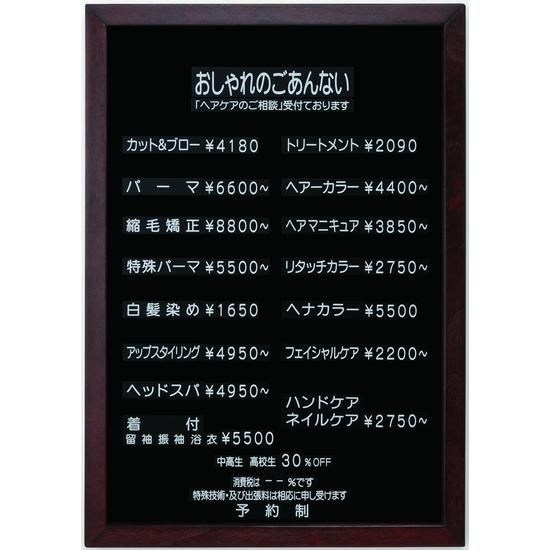 ウッディー料金表 理 美容室専門店